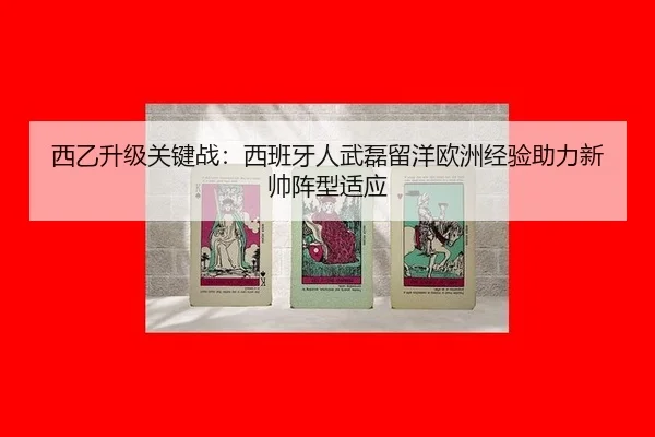 xi-yi-sheng-ji-guan-jian-zhan-xi-ban-ya-ren-wu-lei-liu-yang-ou-zhou-jing-yan-zhu-li-xin-shuai-zhen-xing-shi-ying-2-333.jpg