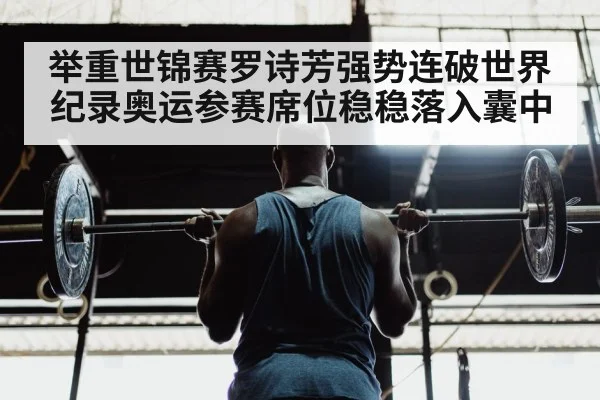 weightlifting technique