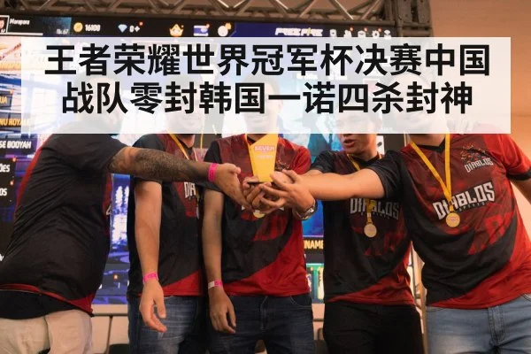 esports trophy celebration